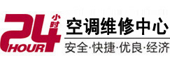 吉隆24小时空调维修服务中心